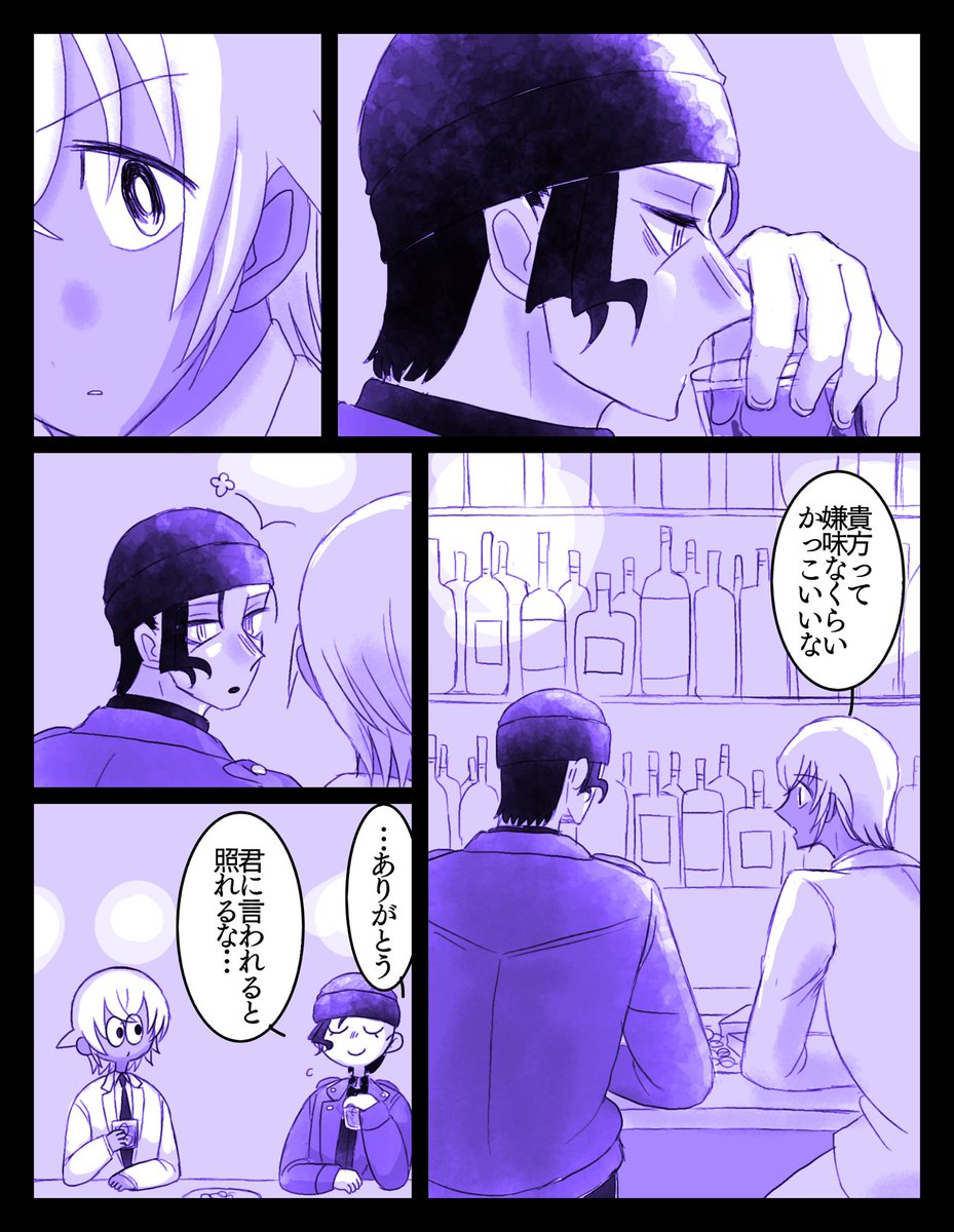 ワカイゴ🥃🥃(※腐向け) 