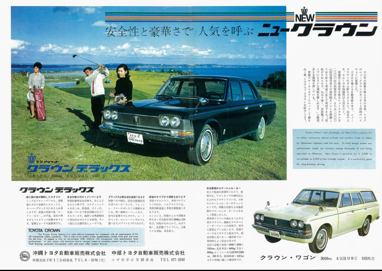 パーソナルカスタムハンドル旧車クラウン TOYOTA CROWN HT 2000 Super Saloon 【1980年 6代目2ドアハード