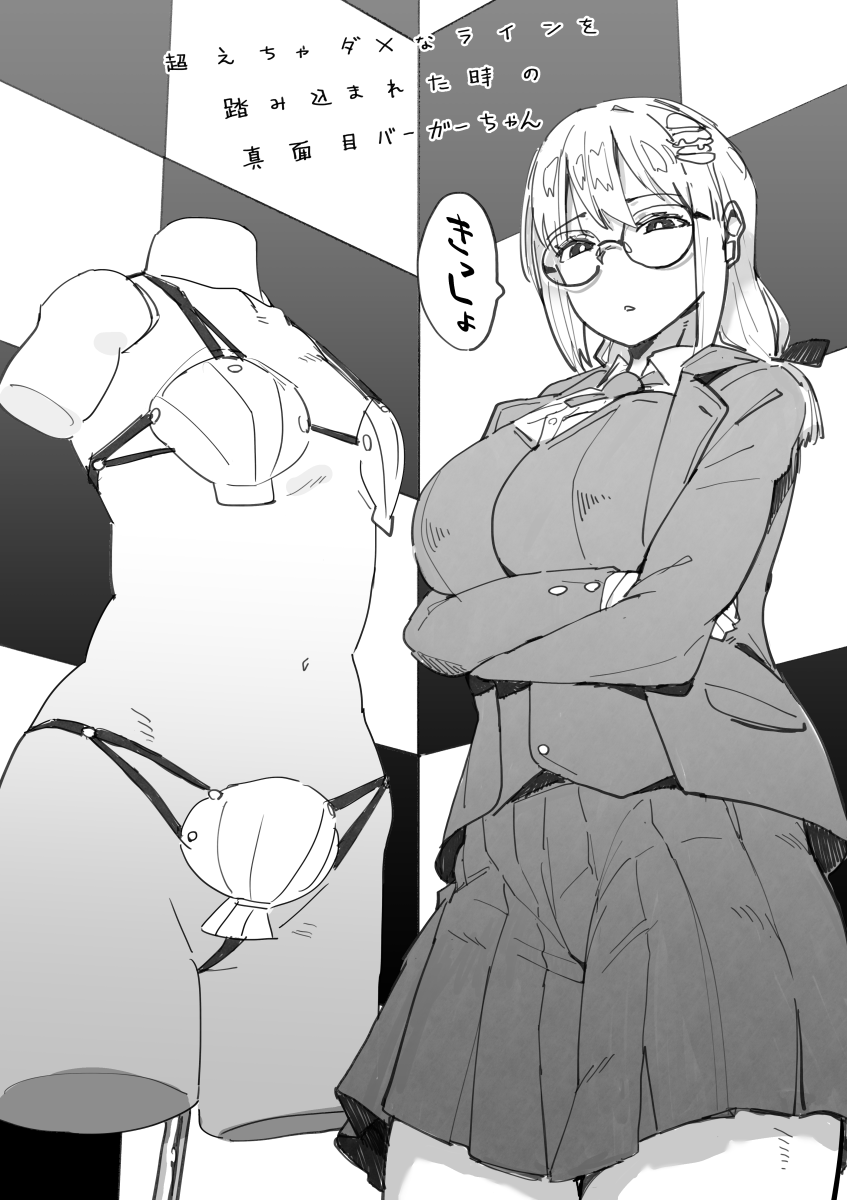 ご、ごめんなさい… 