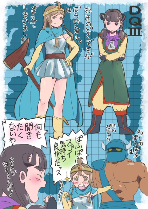 今日も以前描いたラクガキに着色〜
今日はドラクエⅢ、ドラクエⅢは地下世界に辿り着いた所で冒険の書がバグり、樽を敷き詰められた部屋で俺の勇者は一歩も動けない状態になって俺のドラクエⅢは終わり。
いつも通り友人がクリアするのを隣で見てた思い出w 