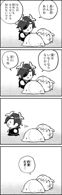 寝耳に 