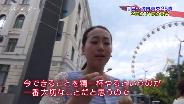 いたがき歯科クリニック 9月25日は フィギュアスケートの浅田真央さんの誕生日でした 今まで くじけそうな時に この言葉に何度励まされたことか 真央ちゃん ありがとう T Co Wwsqcrh7le Twitter