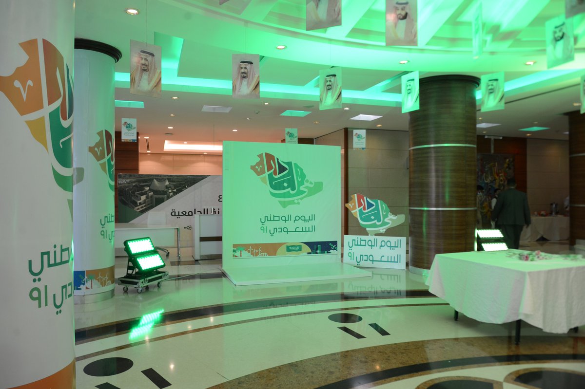 kkueduksa's tweet photo. شهد معالي رئيس #جامعة_الملك_خالد أ.د.فالح بن رجاء الله السلمي، صباح اليوم الأحد، عددًا من البرامج التي نظمتها عمادة الموارد البشرية بالجامعة احتفالا باليوم الوطني الـ 91..

#اليوم_الوطني_السعودي 
#هي_لنا_دار https://t.co/zdGn4t1h8T