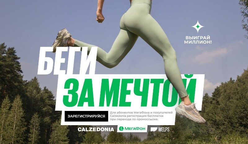 MosGuru's tweet photo. ВЫИГРАЙ МИЛЛИОН В СПОРТИВНОМ ПРИЛОЖЕНИИ WELPS! 

Прими участие в онлайн-забеге «Беги за мечтой» и получи шанс выиграть осуществление своей мечты на миллион рублей, а также много других ценных призов!
Читайте на https://t.co/SjyxjplMSc

#welpsrun  

https://t.co/l0HccQxudr https://t.co/FJ1dPnAeLC