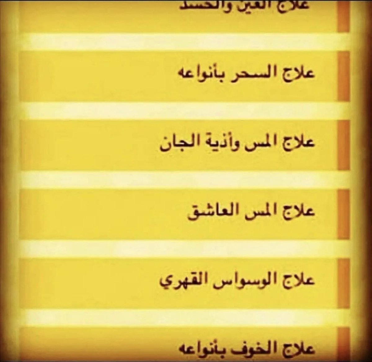 الشيخ وعالم الفلك الدكتور الروحاني ابو صدام كشف مجانًا خلال دقائق بدون اسم الام