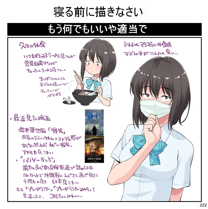 にっきですか? 