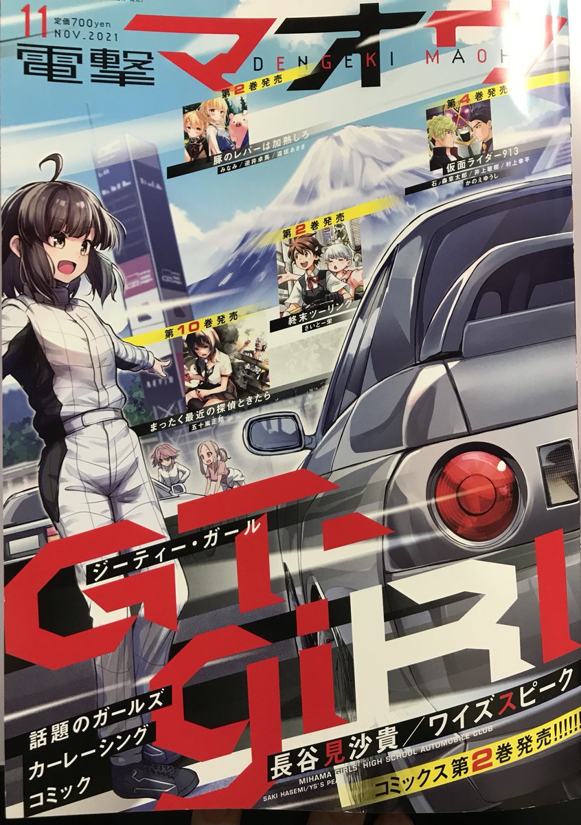本日発売の電撃マオウ11月号に「転生王女と天才令嬢の魔法革命」第14話が掲載されてます!
ユフィとアニスの二人でドラゴンに挑むよ!
よろしくお願い致します! #転天
原作第4巻
https://t.co/2TUrhU7KUd
コミカライズ版第2巻
https://t.co/8r58L8lpHs