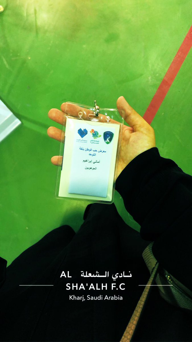 33_3grh's tweet photo. الحمدلله على نعمه العطاء والتطوع 
تجربة جميله راح تبقى في الذاكرة 
شكراً لـ #جمعية_أسر_التوحد 
@saforgsa 
سعُدت بخدمة أصحاب ذوي اضطراب التوحد💪😍.
 وبخدمة الجميع 💙.
شكراً لنـادي #الشعله على الاستضافة 💙.
والمكان الواسع💙
@alshullaclub https://t.co/CEFSo8P53h