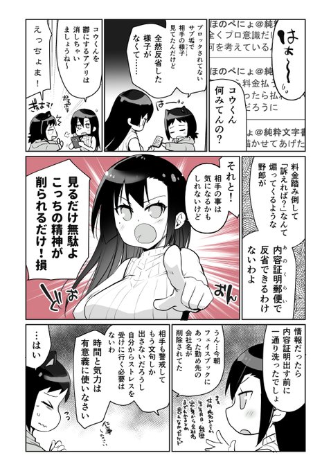 フリーランスによくある対策の豆知識(1/3)
#漫画が読めるハッシュタグ 
#ソースは実体験 