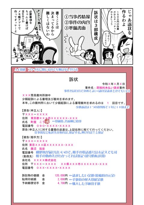 フリーランスによくある対策の豆知識(2/3)
#漫画が読めるハッシュタグ
#ソースは実体験 