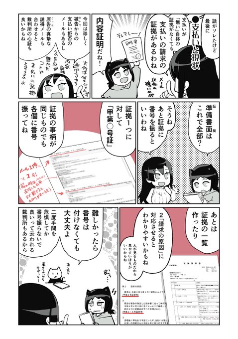フリーランスによくある対策の豆知識(3/3)
#漫画が読めるハッシュタグ 
#ソースは実体験 