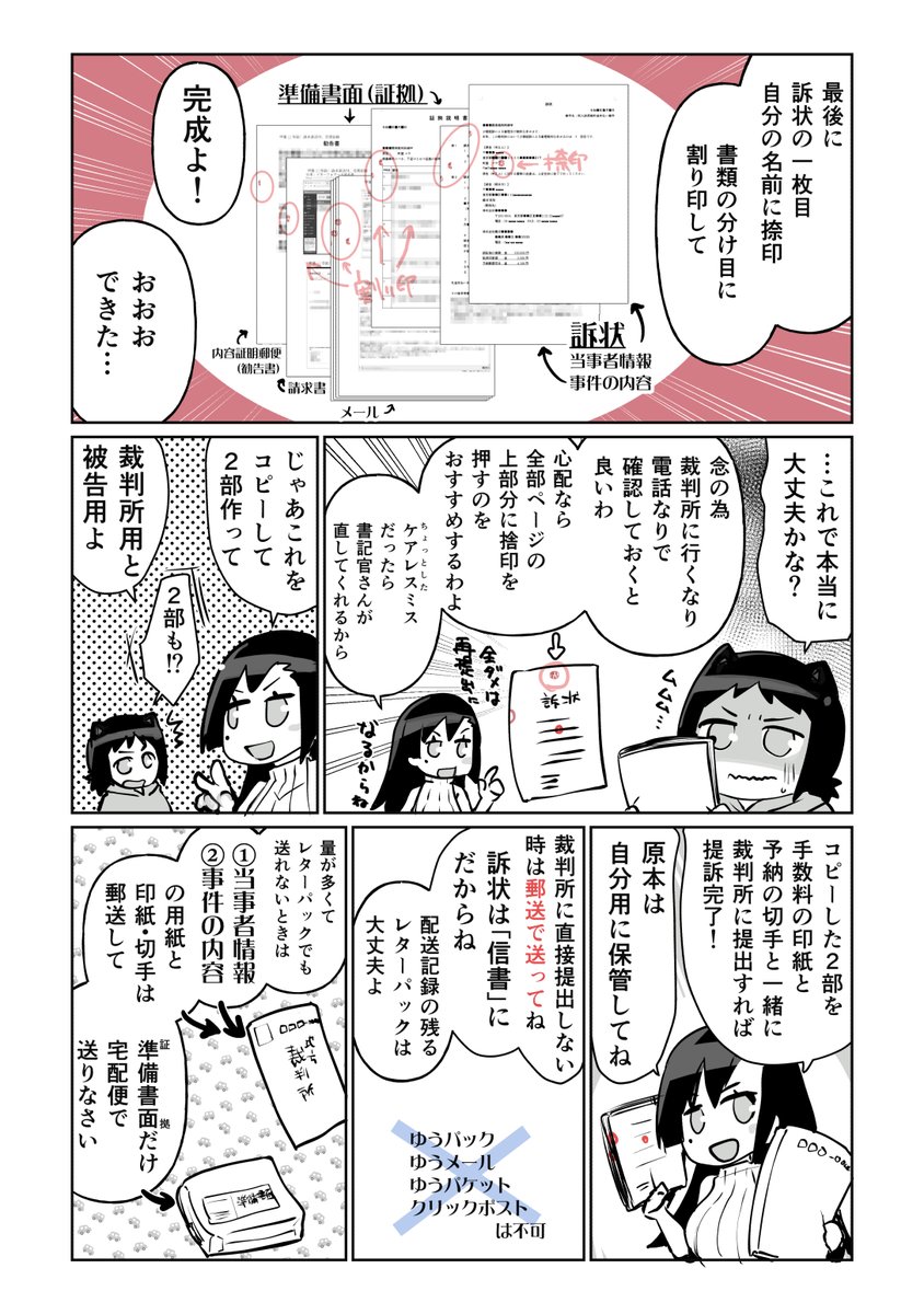 フリーランスによくある対策の豆知識(3/3)
#漫画が読めるハッシュタグ 
#ソースは実体験 