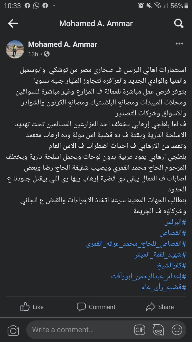 AbdelhayElkame1's tweet photo. #القصاص_للحاج_محمد_عرفه_القمري
حقك جي ياحاج محمد https://t.co/vPMpS6PHaQ