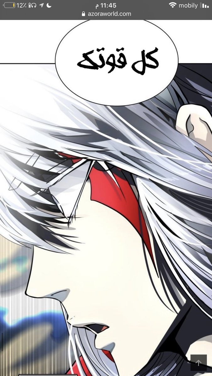 #TowerOfGod 
لم يبقى ل وايت شيء كبرياء قد تحطم و خطة الافساد فشلت وقوته تسلب منه بالنفس الطريقة التي يحصل عليها وادهى والامر والذي يجعله هزيمة مذلة للغاية أن كل هذا حدث له من كيان شبيه بالوالده .