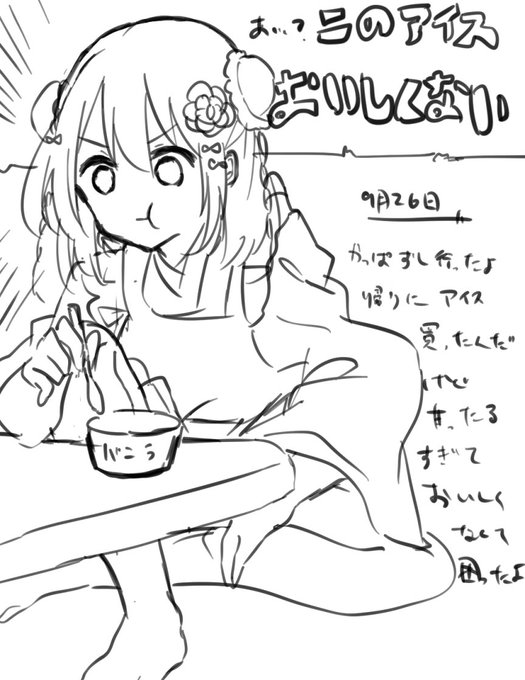 9月26日
参りましたわ
#あまび絵日記 