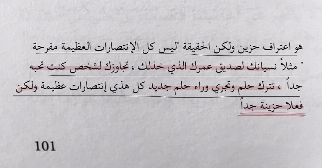 miir9o's tweet photo. ليس كل الانتصارات مفرحه . https://t.co/GkUxv5SBPF