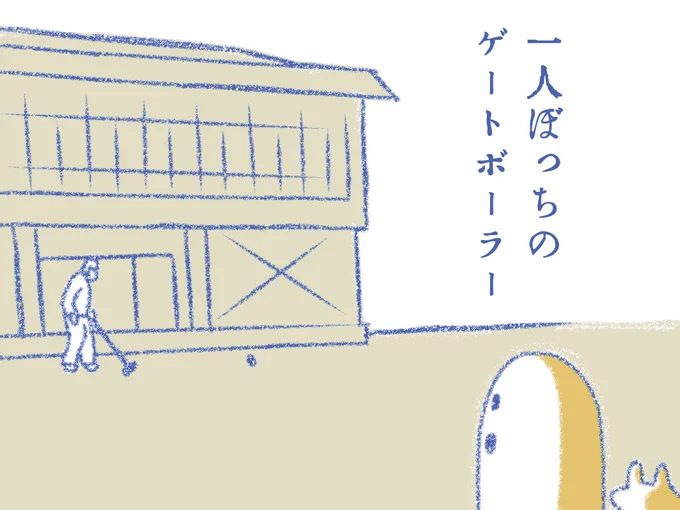 #あさおきおばけ 