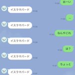 ヨーグルトクリーチャー公式LINEが？「イスラマバード」としか返信しなくなる!