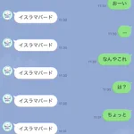 ヨーグルトクリーチャー公式LINEが？「イスラマバード」としか返信しなくなる!