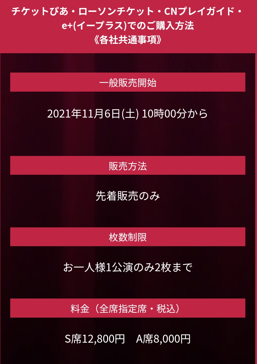 イズミル Abc座 ジャニーズ伝説21 チケット一般販売 21 11 6 土 10 00 チケットぴあ T Co 1eqo50zspc ローソンチケット T Co Fhvyt2t0al Cnプレイガイド T Co Yom1bukvp1 E イープラス T Co Jjufradd9l T