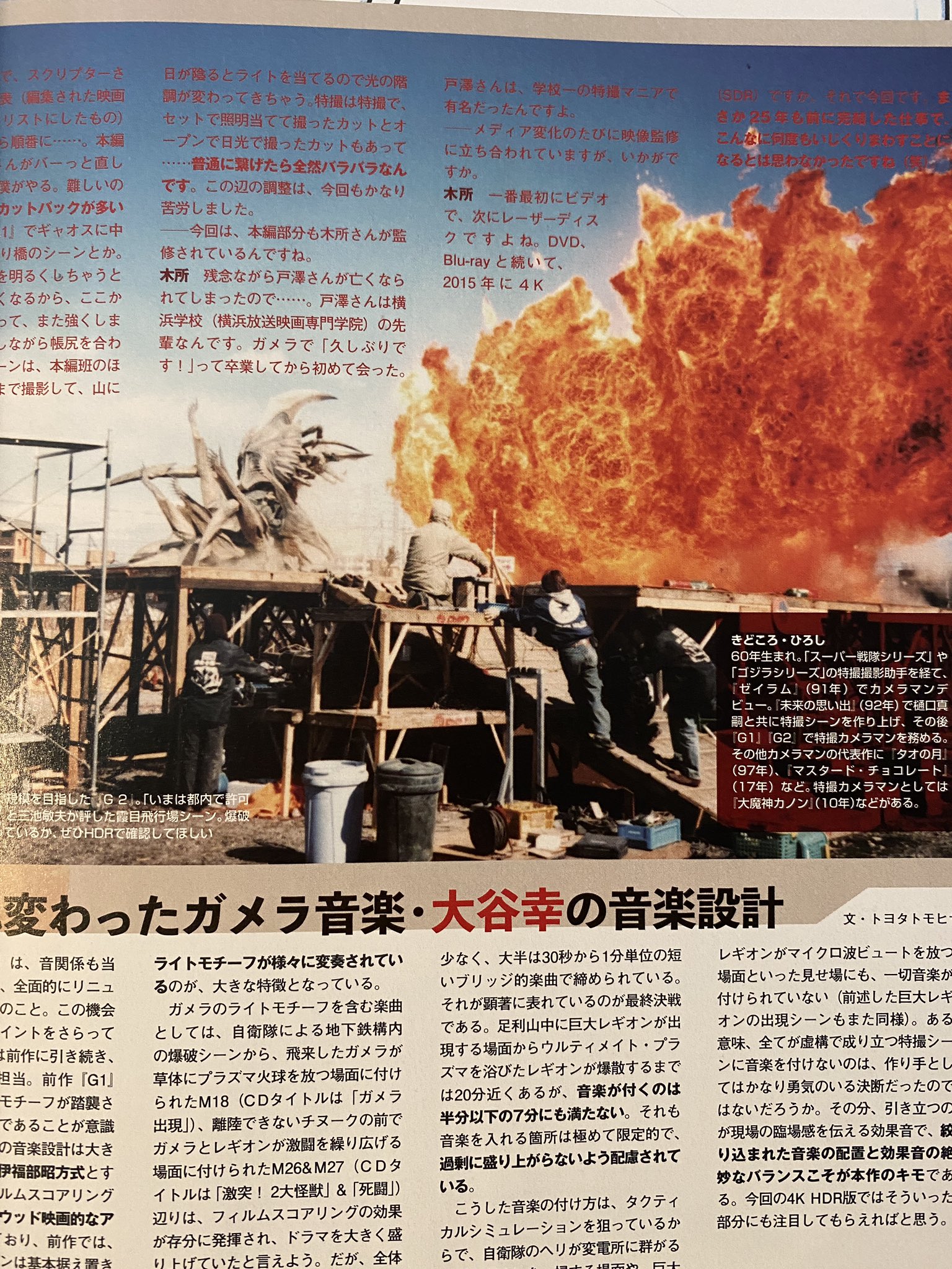 Matt Frank Ly My Dear I Don T Give A Damn Seriously We Need Gamera The World Needs Him Not The Monkey Not The Lizard The Turtle Pics From The Latest Issue
