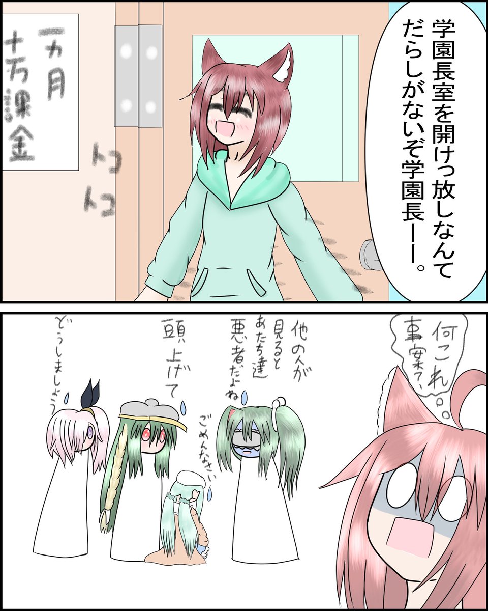 おはなのねん!
凛須奈学園の続きー。
尚後2話で一区切りして終わる模様 