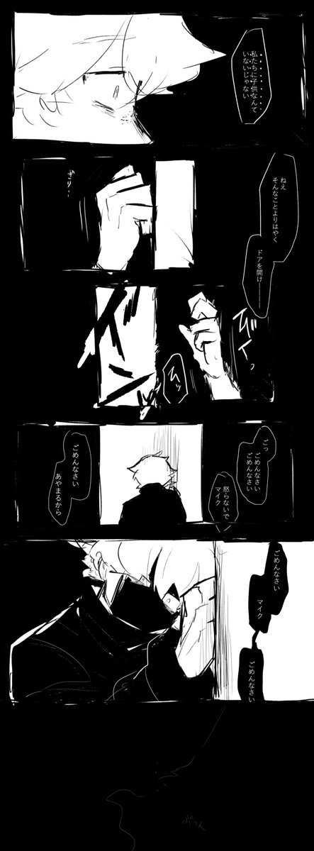 長い長い悪夢 