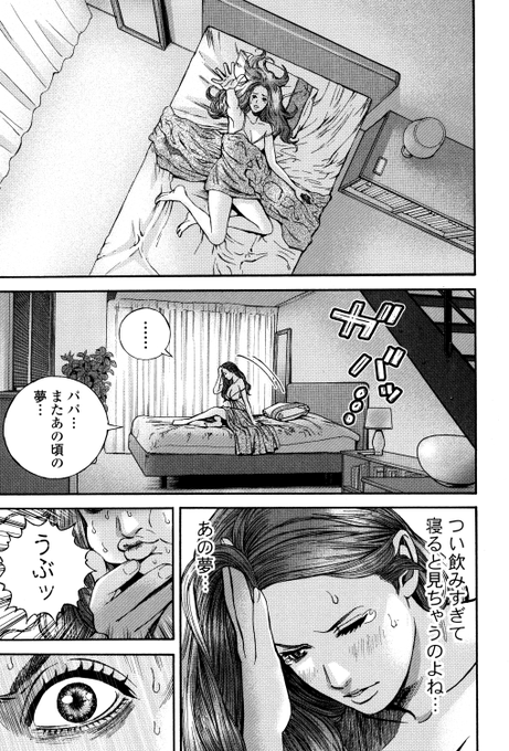 芹沢 直樹 Serizawanaoki さんのマンガ一覧 いいね順 3ページ ツイコミ 仮