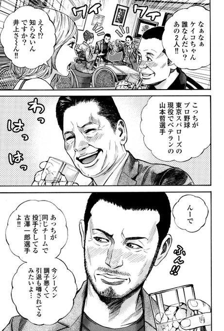 芹沢 直樹 Serizawanaoki さんのマンガ一覧 ツイコミ 仮