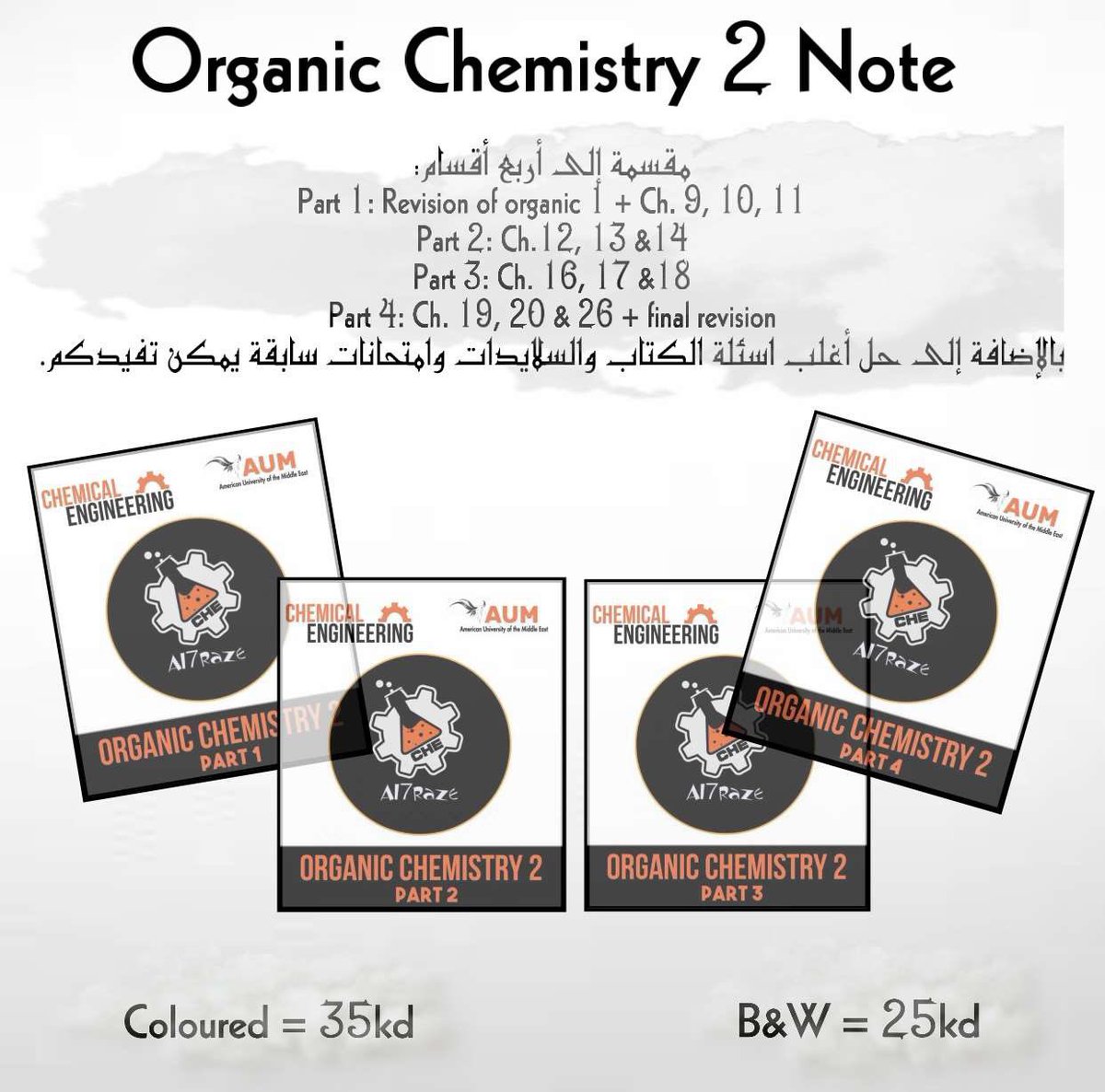 • طلبة الهندسة الكيميائية 👩🏻‍🔬👨🏻‍🔬🧪
بلشت استقبل طلبات حق نوتات:
- كالكليشن CHE205 
- اورقانك١ CHM261 
- اورقانك٢ CHM262 

الي يبي يطلب يدش وتساب او يدش DM
wa.me/96551286930