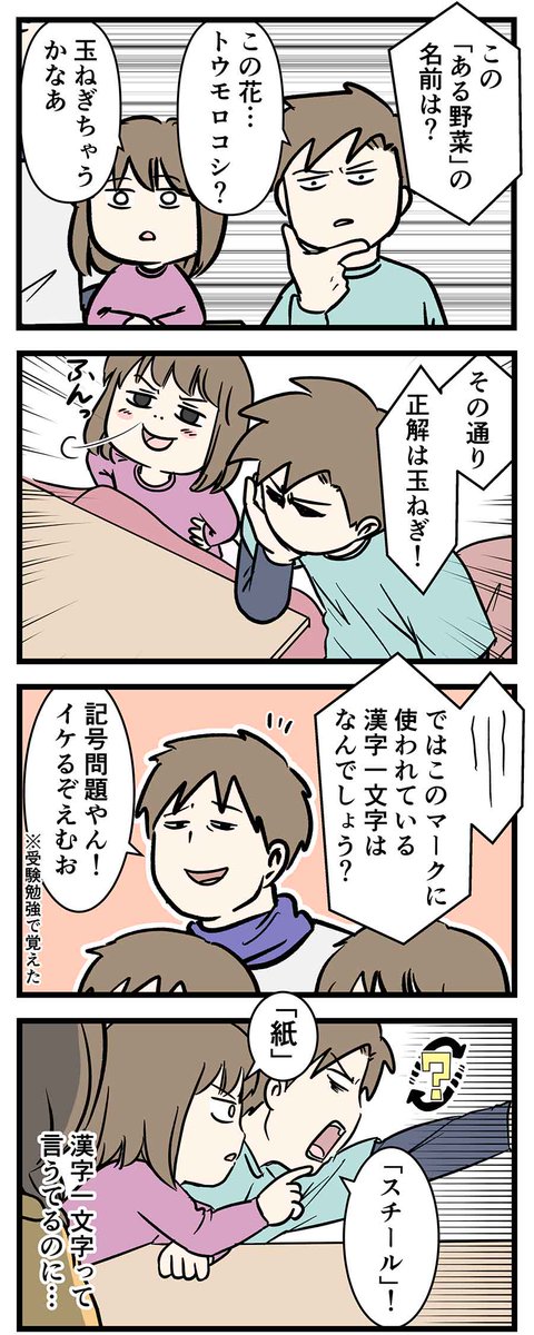 超反応の手のひら返しで
自らの敗北をなかった事にする少年の話
#コミックエッセイ 