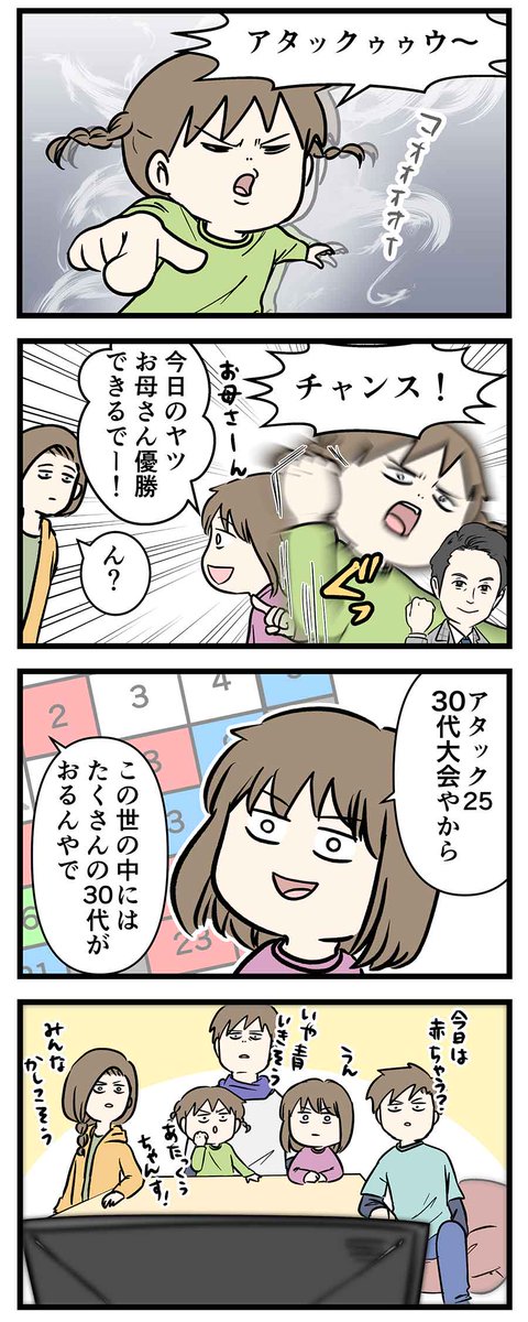 超反応の手のひら返しで
自らの敗北をなかった事にする少年の話
#コミックエッセイ 