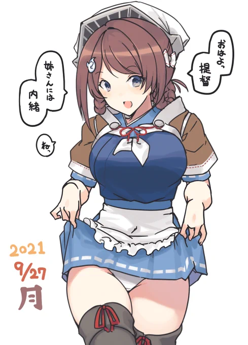げつようび 長鯨 