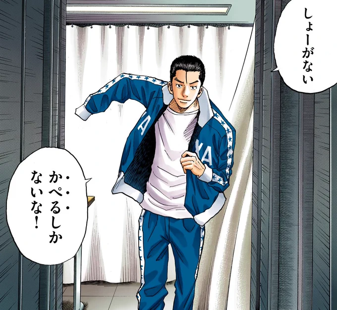 宇宙兄弟で学ぶ英会話
#宇宙兄弟英会話 !
今週も宜しくおねがいします!!

吹っ切れたケンジのこのセリフ。
英語で言うと…? 