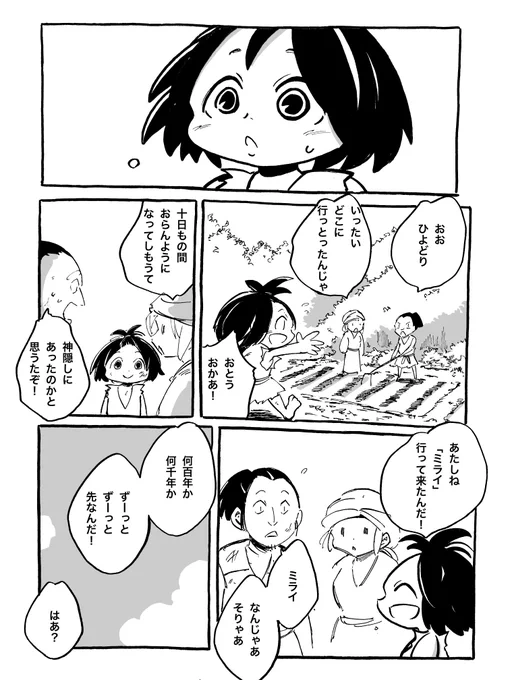 ワンダラー 