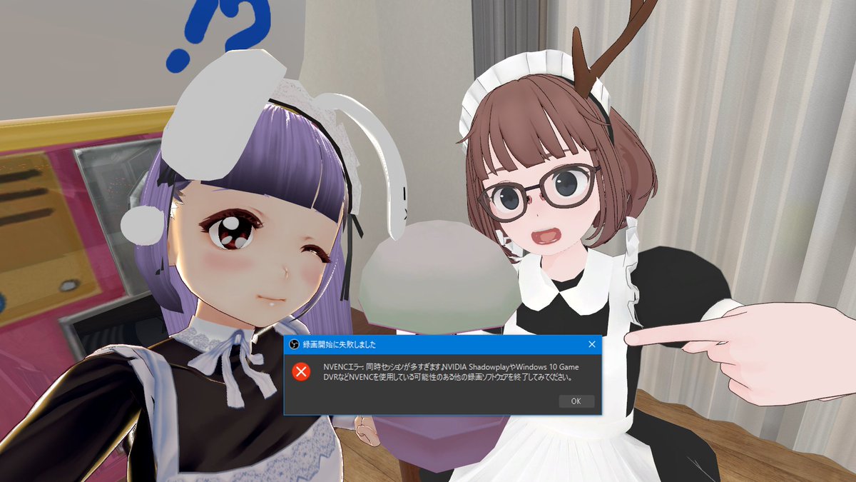 ドコカノうさぎ 10 10アバミュ4レビュー配信 公式viveアンバサダー 技術系アイドル على تويتر 昨晩は準備を整えていざ配信を開始しようとしたらこのエラーになって焦ったぴょん 配信開始おくれてごめんなさいっ T Co Blucmrb1ec ウェブポンの結果を共有する ドコカノうさぎ 10 10アバミュ4レビュー配信 公式viveアンバサダー 技術系アイドル على تويتر 昨晩は準備を整えていざ配信を開始しようとしたらこのエラーになって焦ったぴょん 配信開始おくれてごめんなさいっ T Co Blucmrb1ec ウェブポンの結果を共有する