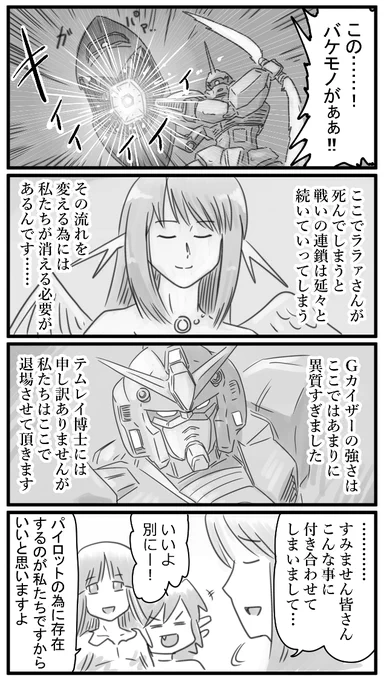 489話 見えた未来 