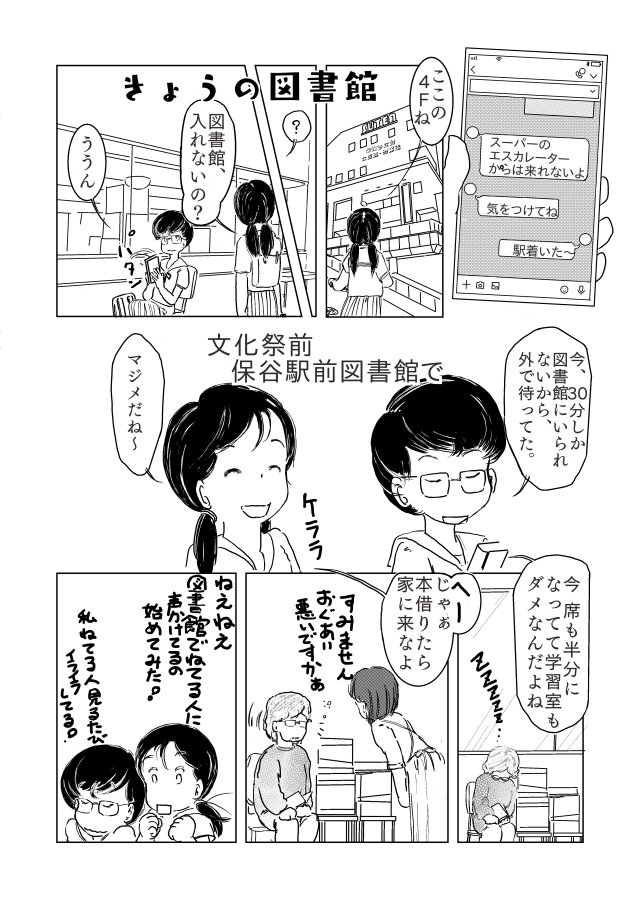 メディバンペイントの漫画ツイートまとめ Comic Diggin