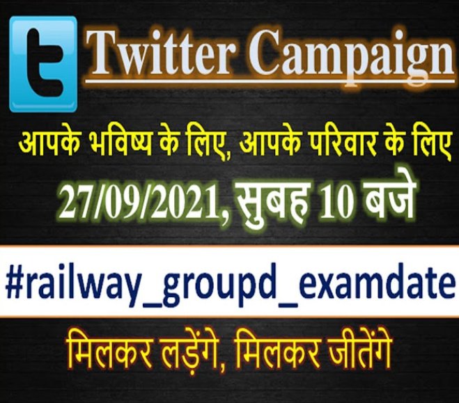Evardaynew8's tweet photo. #railway_groupd_examdate
हेलो दोस्तो अबकी बार ट्विटर campaign में सुप्रीम कोर्ट को भी टैग करना है ताकि सुप्रीम कोर्ट को भी पता चले की क्या कर रही है रेलवे स्टूडेंट्स के ��ाथ
@IndSupremeCourt
@Doj_India
@PMOIndia @AshwiniVaishnaw @narendramodi @rashtrapatibhvn 
@Evardaynew8 https://t.co/7RbbLyZP9B