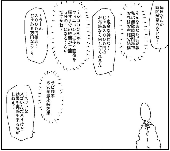 パッシブスキルって現実で装備してもあまり効果を実感できる気がしない 