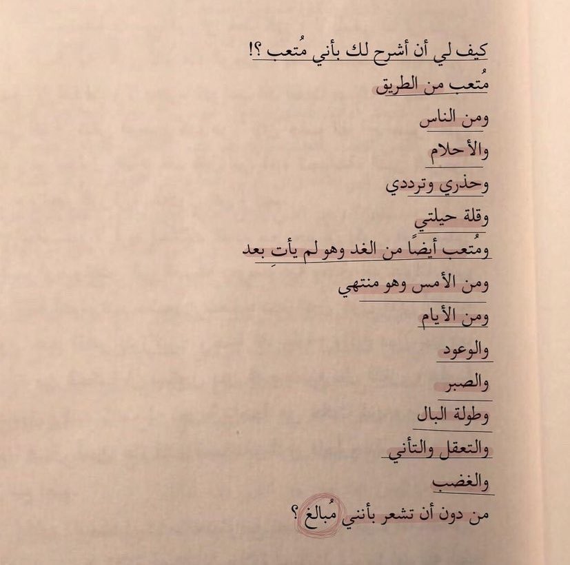 2uueu's tweet image. " كيف لِي أن اشرح لك بأني مُتعب "