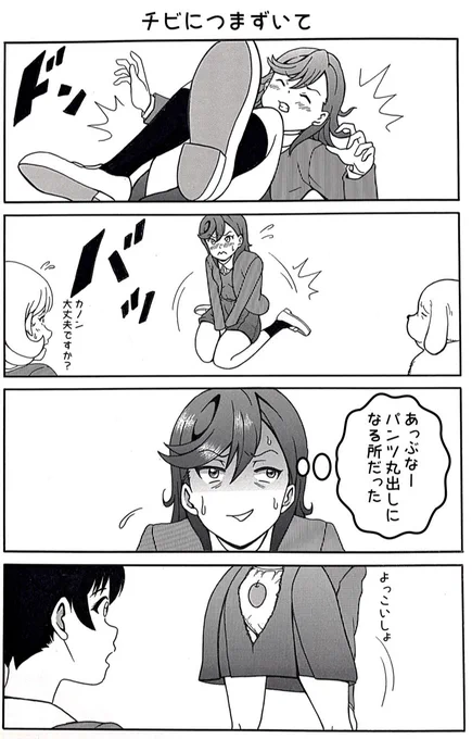 #漫画 #マンガ #絵 #イラスト #liella
#lovelive #4コマ #絵 