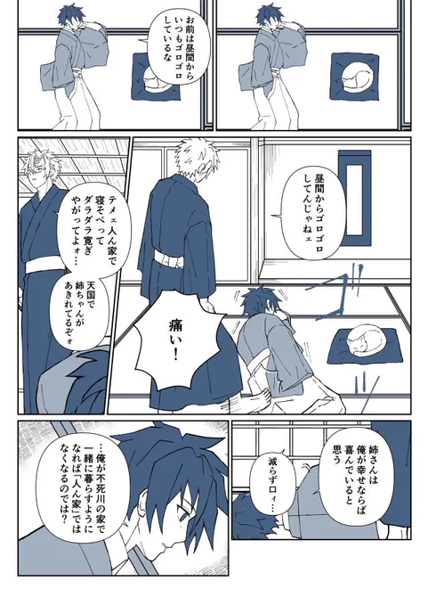 トミオカが元気なさねぎゆ 