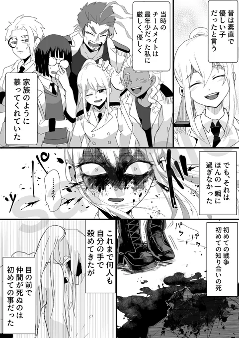 ご依頼漫画2ページ目納品致しました! 
