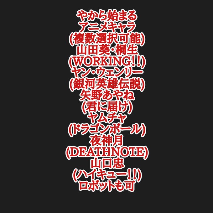 アニメキャラ50音順のtwitterイラスト検索結果 アニメキャラ50音順のtwitterイラスト検索結果
