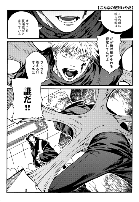 この面子じゃあ懇談会ヤバイね(本誌バレ 