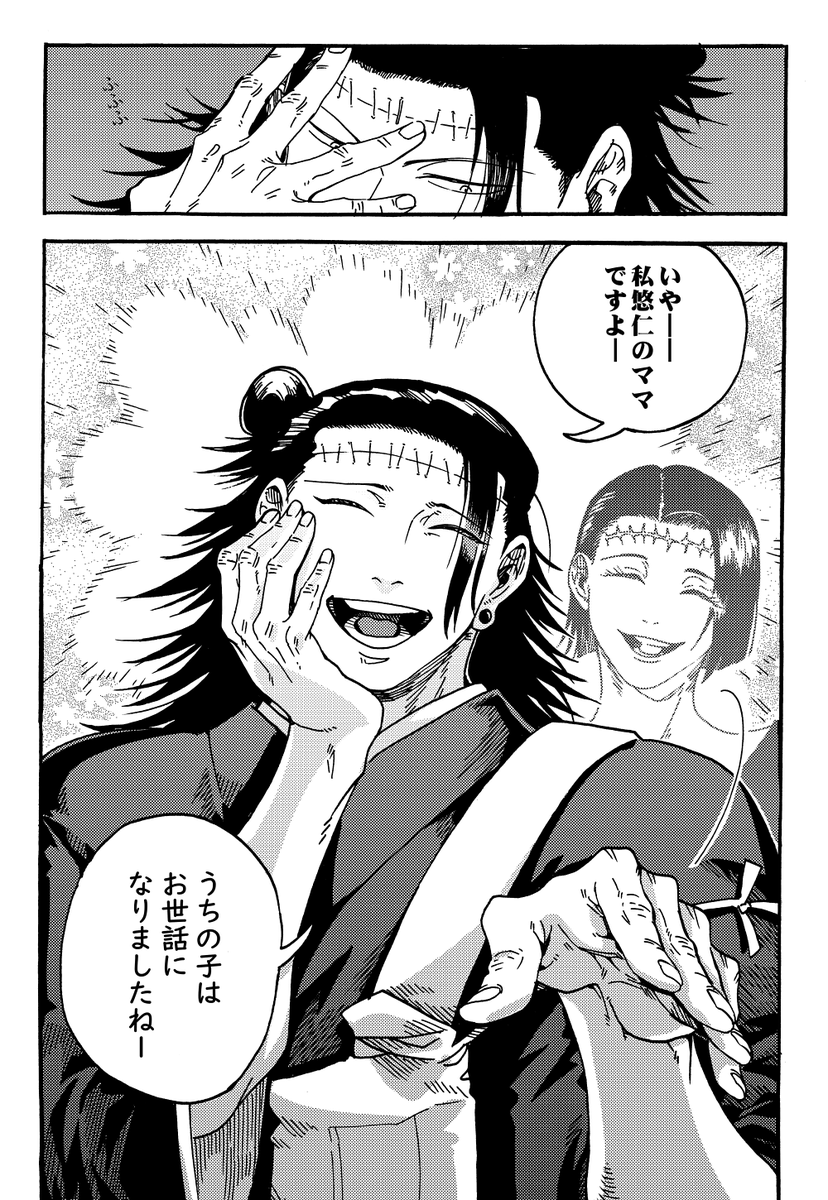 この面子じゃあ懇談会ヤバイね(本誌バレ 