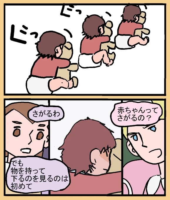 保育の漫画
「ワニのぬいぐるみ」
後編 