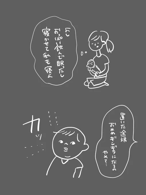 次男の寝かしつけ

#むぴーの絵日記 