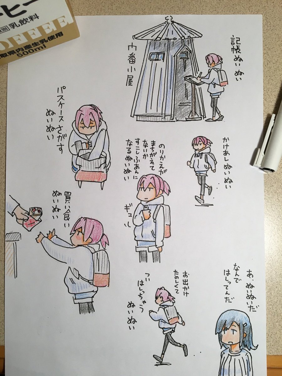 もう自己満足でどうでもいいことなんだけど、非番の日にウキウキで趣味の御朱印集め(想像)に出かけてもうウキウキすぎて足元が落ち度で受け身も取れずにブッ転んで、しかし御朱印帳は死守しているんだけど力んでクシャってる。受け身が取れてないけど左腕が下に入っているところが優しさ(早口解説) 